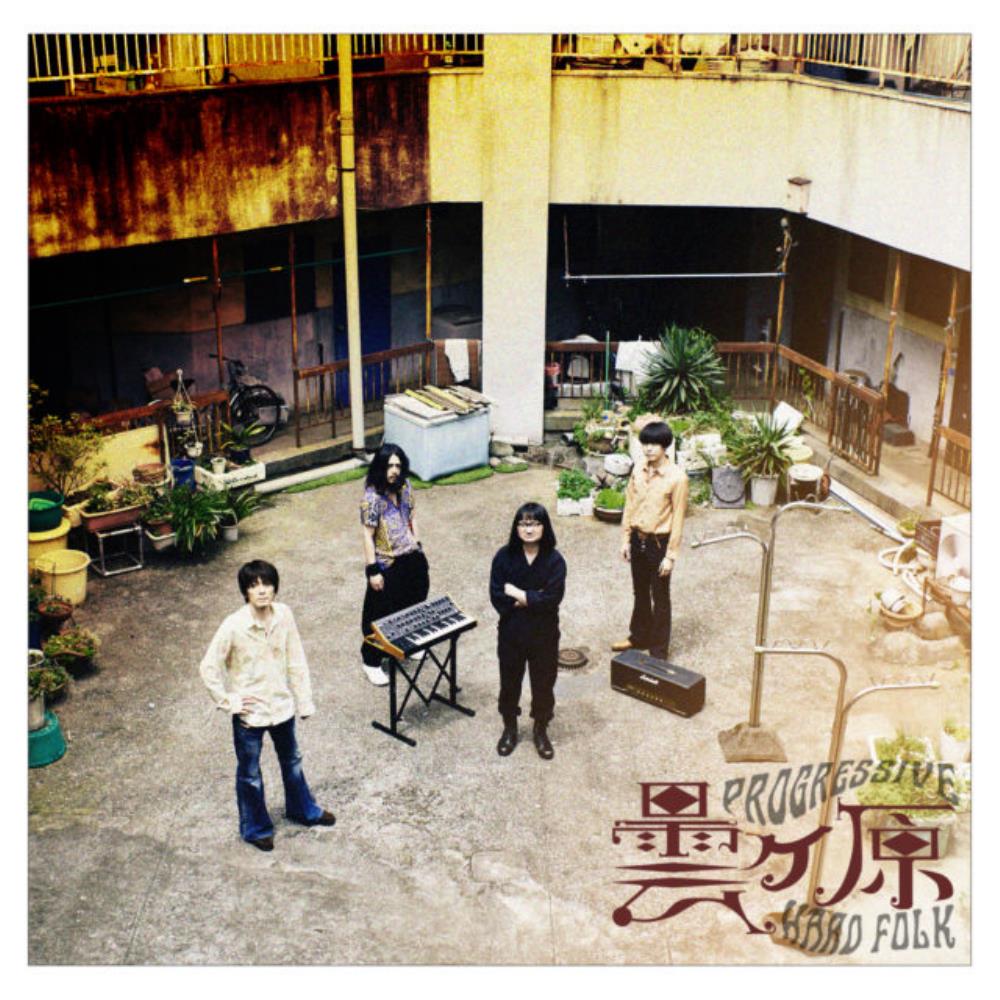 Kumorigahara - Kumorigahara CD (album) cover