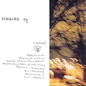 Ulver - Silencing the Singing CD (album) cover