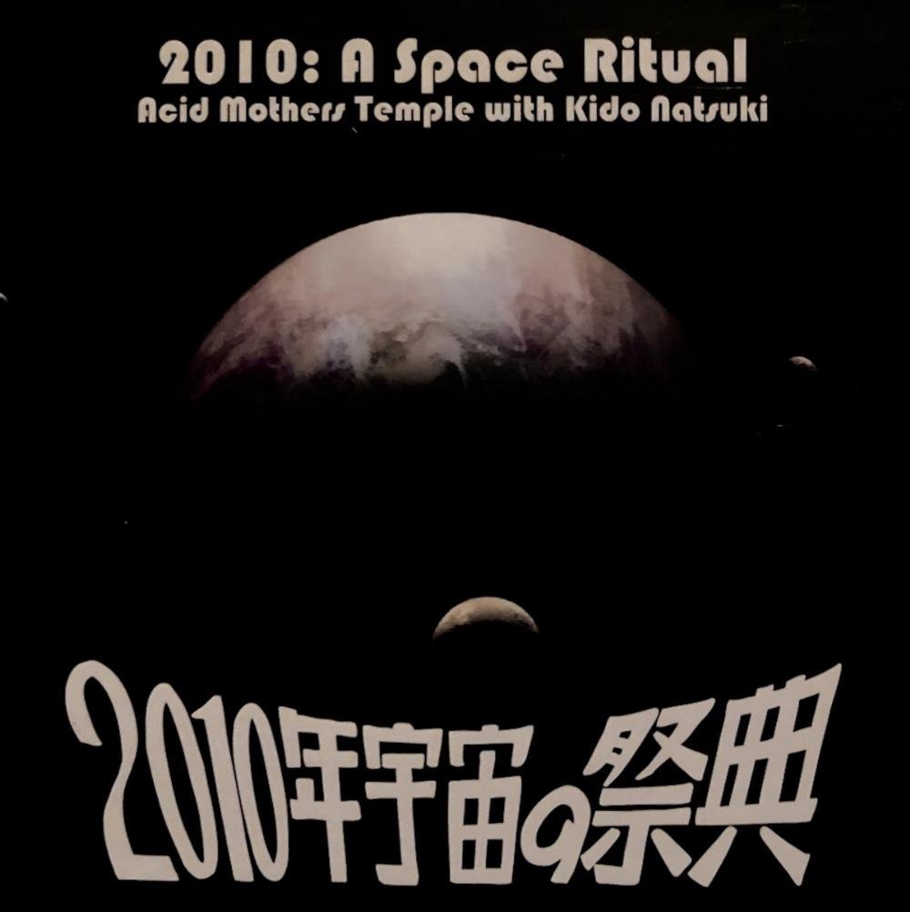 Acid Mothers Temple - 2010: A Space Ritual (with Kido Natsuki) CD (album) cover