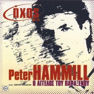 Peter Hammill Ο Άγγελος Του Παράξενου album cover