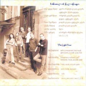 Sinatlis Tselitsadi (The Light Year) - Python's Dream CD (album) cover