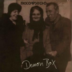 Motorpsycho - Demon Box - Deluxe Edition CD (album) cover