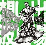 Omoide Hatoba - Surfin' U.F.O. CD (album) cover