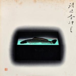 Kazumi Watanabe Mermaid Boulevard album cover