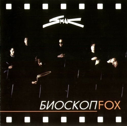 Smak - Bioskop Fox CD (album) cover