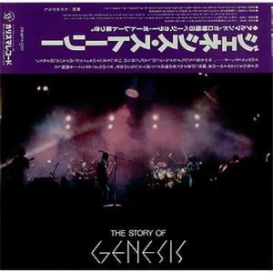 Genesis - The Story Of Genesis CD (album) cover