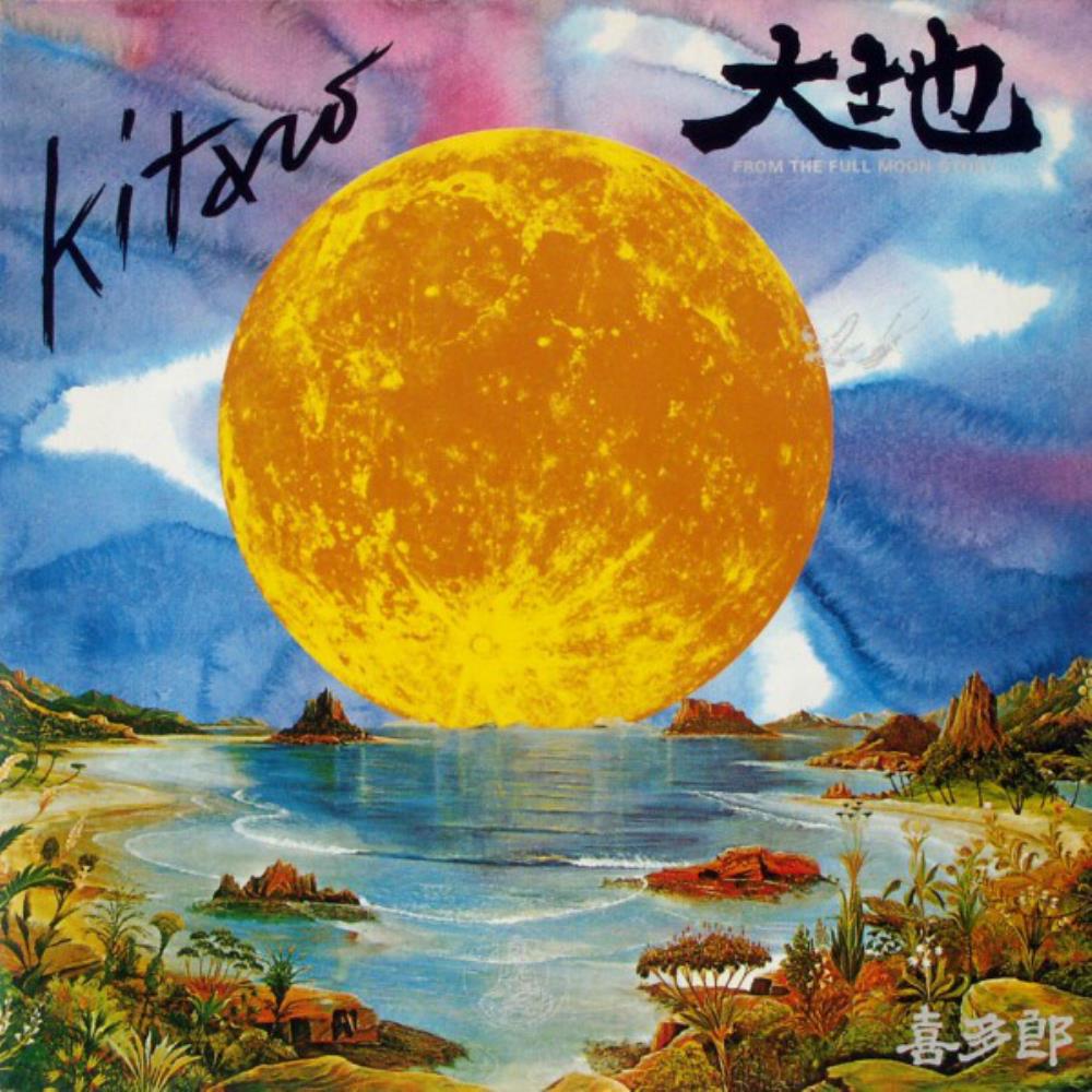 Kitaro - Daichi [Aka: From the Full Moon Story] CD (album) cover