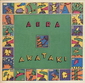 Aera Akataki  album cover