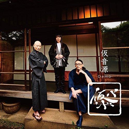 Kari Band - Demo CD (album) cover