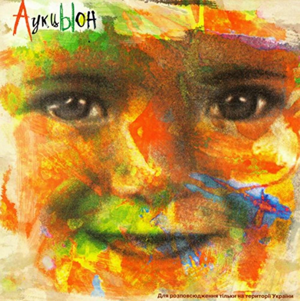 Auktyon - Eto mama CD (album) cover