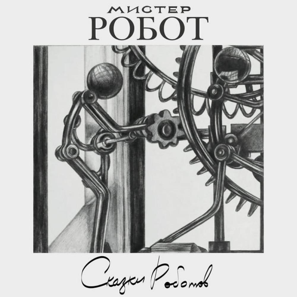 Mister Robot - Fables for Robots CD (album) cover