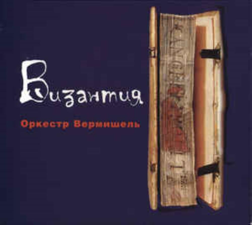 Vermicelli Orchestra - Byzantium CD (album) cover