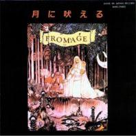 Fromage - Tsukini-Hoeru CD (album) cover