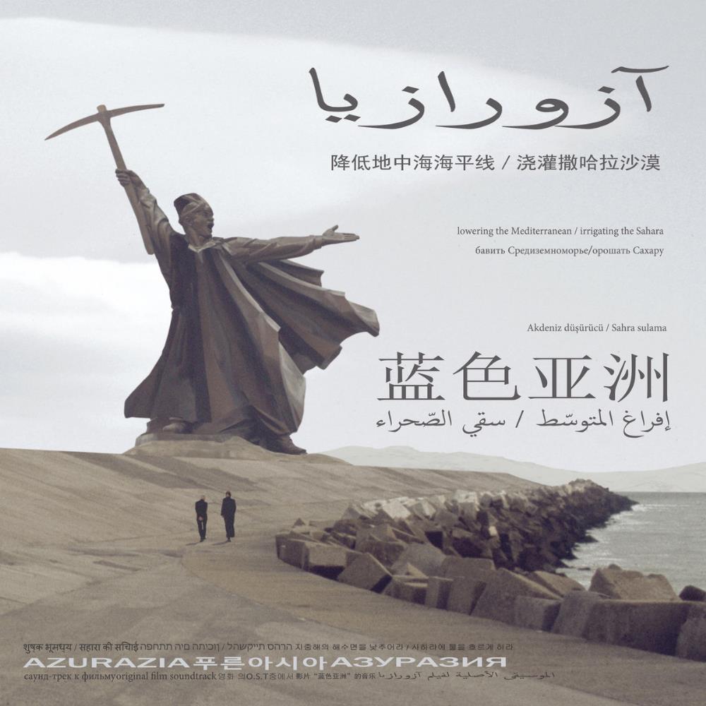 Pharoah Chromium - Azurazia CD (album) cover