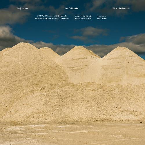 Oren Ambarchi いいこいいこがたつた一つだけ足りないと悪　たつた一つだけ多と善　そんなもんさ (with Keiji Haino & Jim O'Rourke) album cover