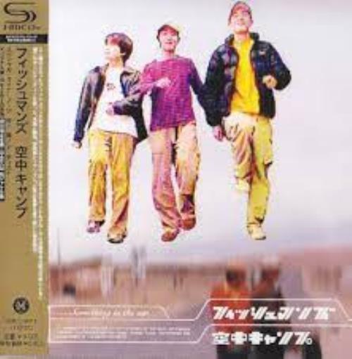 Fishmans - Something in the Air [空中キャンプ] CD (album) cover