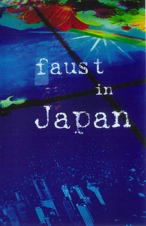 Faust Faust In Japan album cover