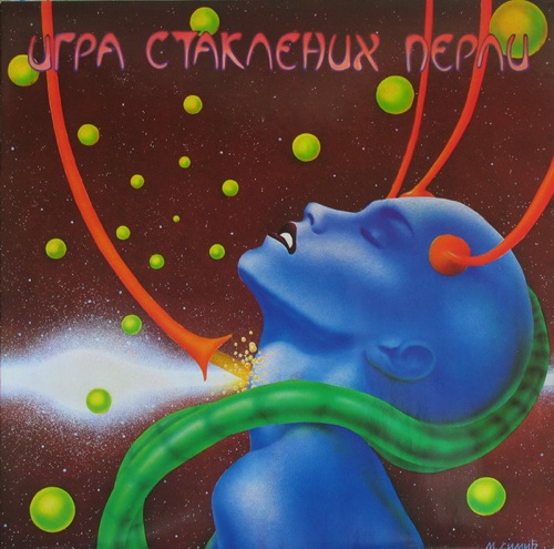 Igra Staklenih Perli Soft Explosion Live album cover