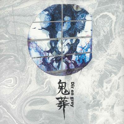 Dir En Grey - Kisou CD (album) cover