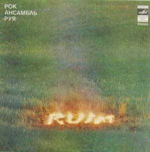 Ruja - Ruja CD (album) cover