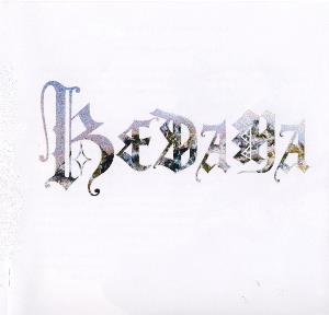 Kedama Kedama  (aka Free Flights Fly Free) album cover