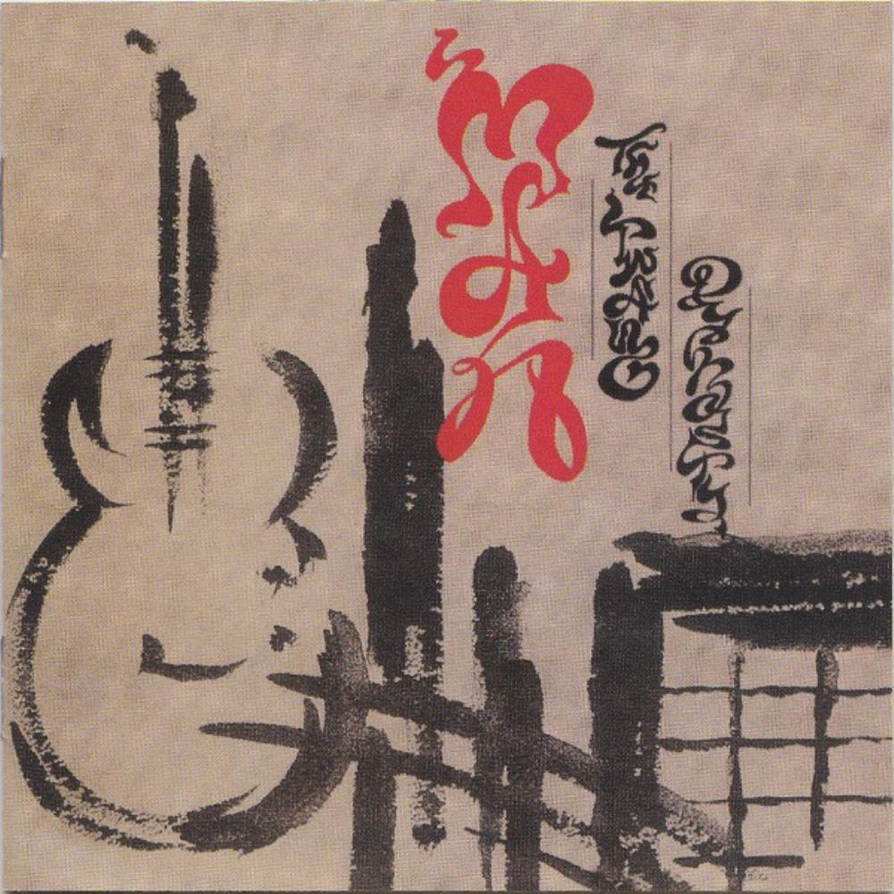 Man The Twang Dynasty album cover