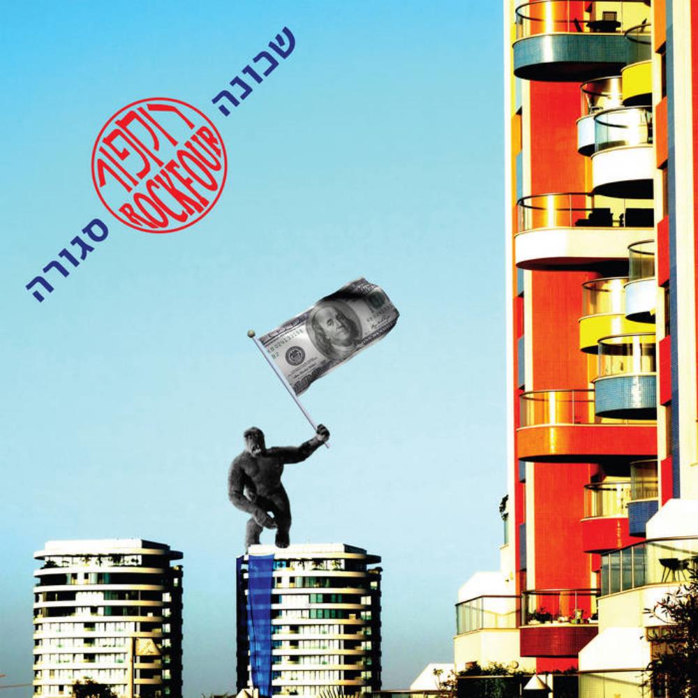 Rockfour שכונה סגורה/ Closed Neighborhood album cover