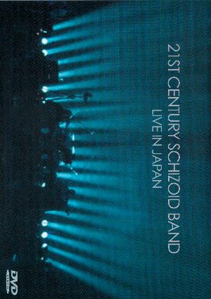 Various Artists (Tributes) - 21st Century Schizoid Band (King Crimson alumni group) - Live In Japan (DVD) CD (album) cover