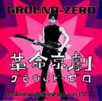 Ground Zero - Revolutionary Pekinese Opera Ver.1.50 CD (album) cover