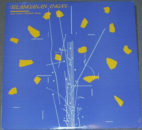 Otomo Yoshihide - Silanganan Ingay CD (album) cover