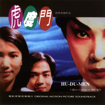 Otomo Yoshihide Hu-Du-Men album cover