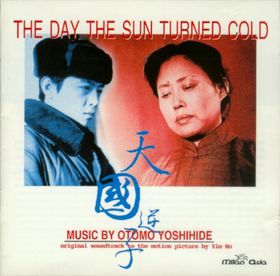 Otomo Yoshihide The Day The Sun Turned Cold album cover