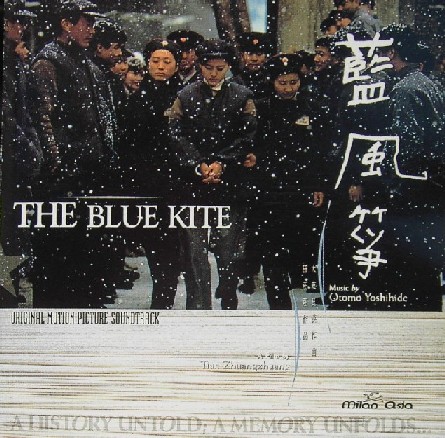 Otomo Yoshihide The Blue Kite album cover