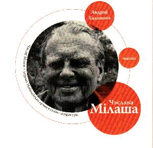 Rational Diet - Andrej Khadanovich reads Czeslaw Milosz CD (album) cover