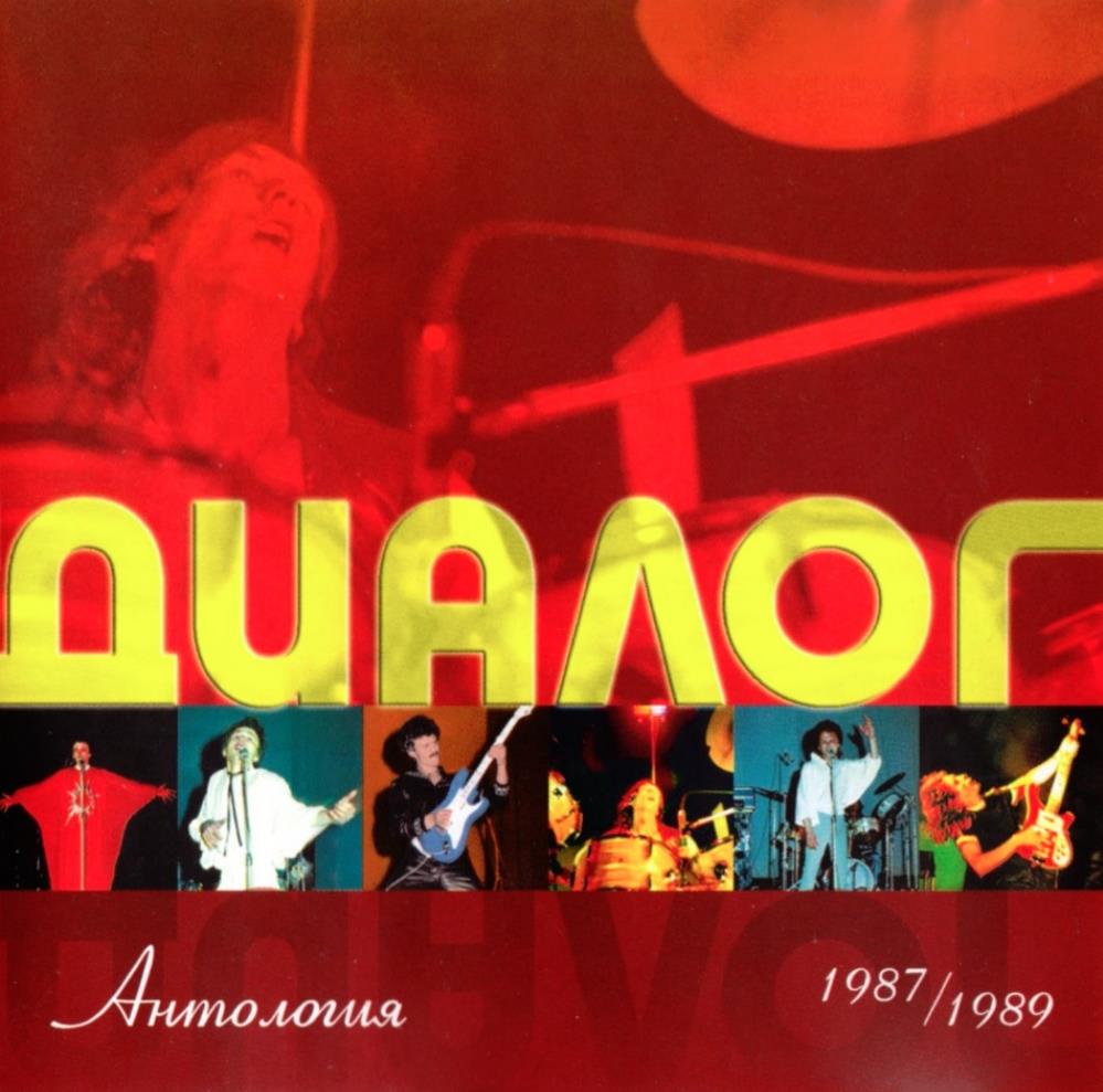 Dialogue (Dawn Dialogue) - Антология 1987/1989 / Anthology 1987/1989 CD (album) cover