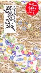 Gonin-Ish - Nehankagura CD (album) cover