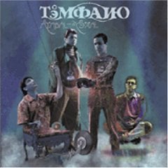 TémpanoĹtabal-Yémal album cover Témpano Ĺtabal-Yémal album cover