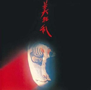 Bi Kyo Ran - Bi Kyo Ran CD (album) cover