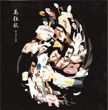 Bi Kyo Ran Sakigake!! Cromartie High School album cover