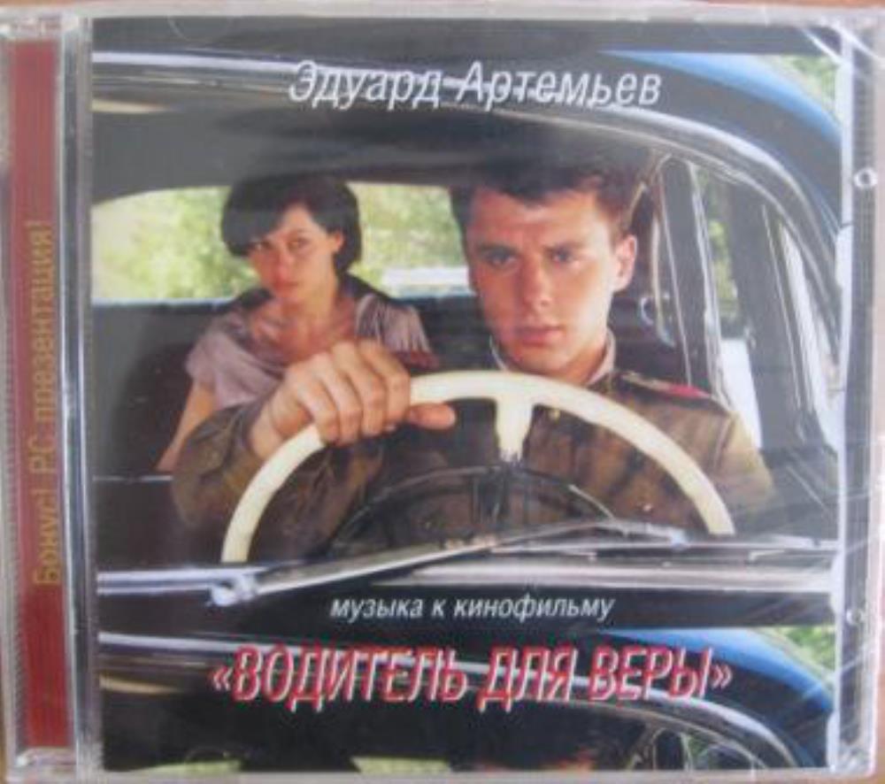 Edward Artemiev Music from A Driver for Vera and Mother album cover