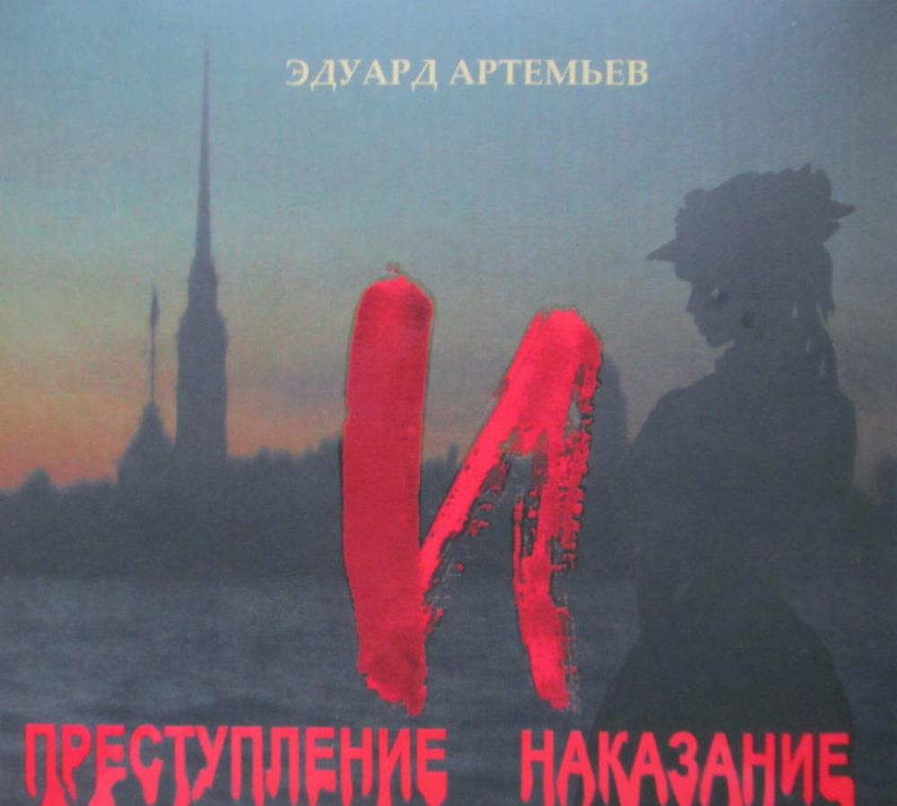 Edward Artemiev - Crime and Punishment CD (album) cover
