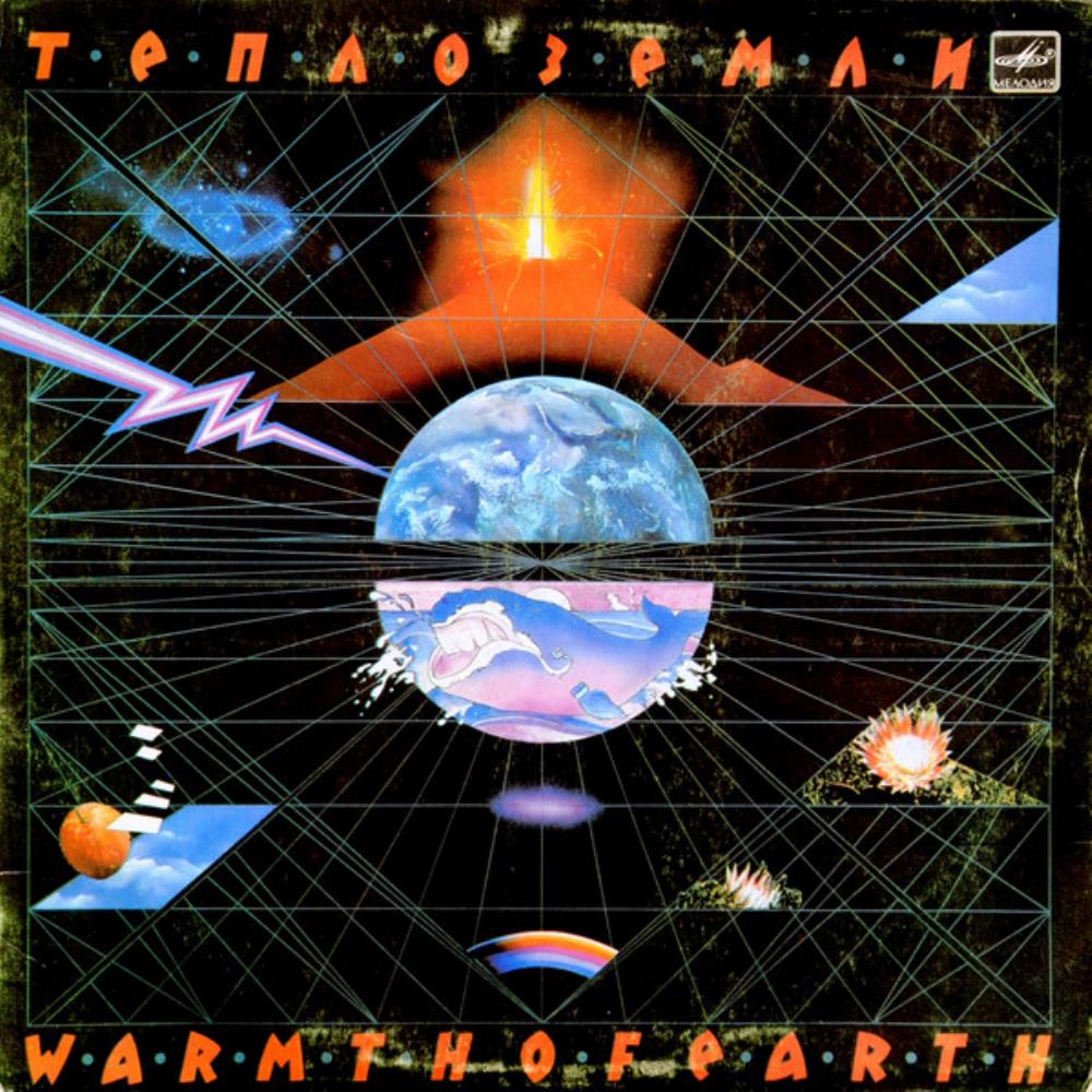 Edward Artemiev Warmth of Earth album cover