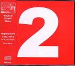 Magical Power Mako - Hapmoniym  2 CD (album) cover