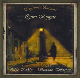  Strange Tomorrow by ZLYE KUKLY album cover