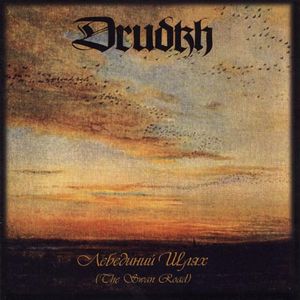 Drudkh Лебединий шлях (The Swan Road) album cover