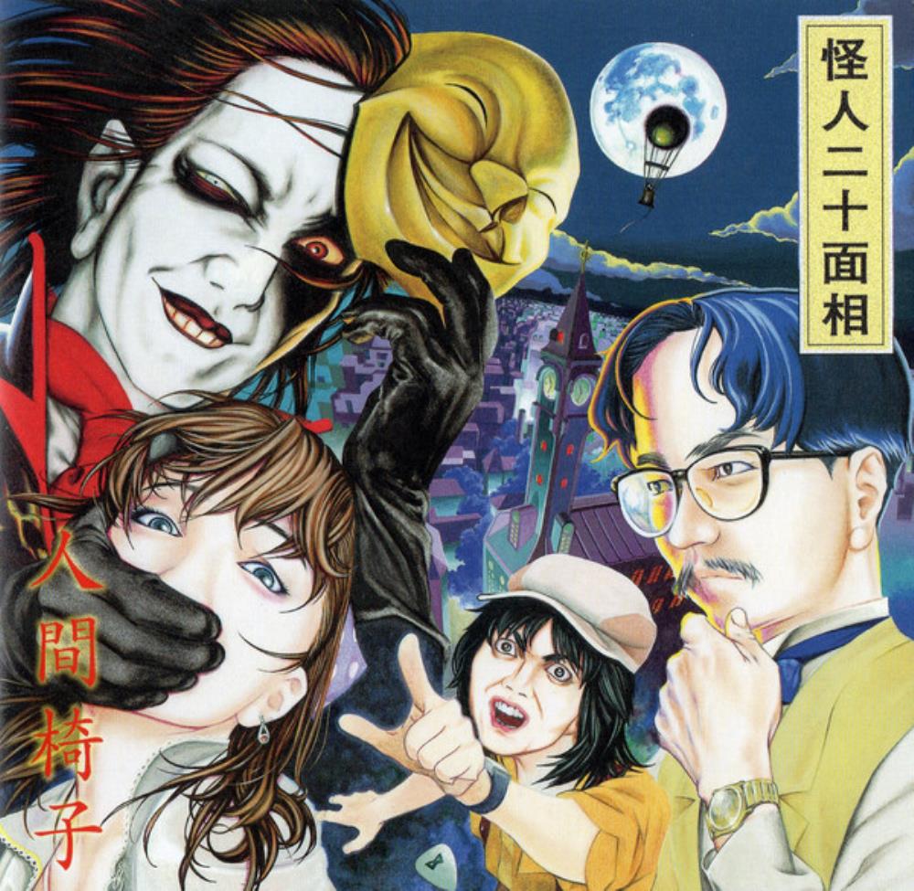 Ningen-Isu - Kaijin Niju-Mensoh CD (album) cover