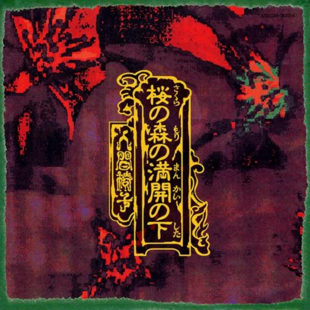 Ningen-Isu - Sakura No Mori No Mankai No Shita CD (album) cover