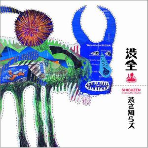 Shibusashirazu - Shibuzen CD (album) cover