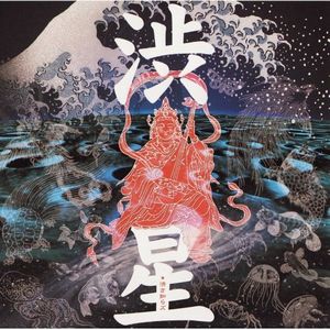 Shibusashirazu - Shibuboshi CD (album) cover