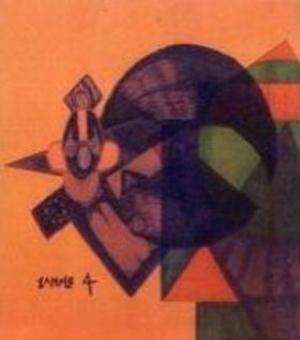 Sunburned Hand of the Man - Zample  Vol 4 CD (album) cover